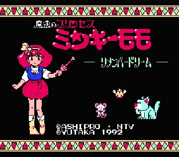 Mahou no Princess Minky Momo - Remember Dream (Japan) screen shot title